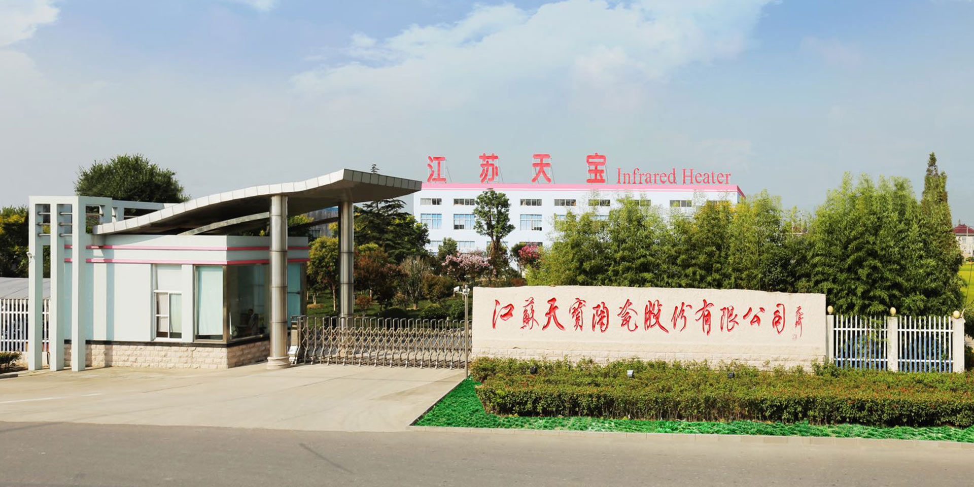 陶瓷加热器厂家_陶瓷成套加热器_陶瓷加热板厂家