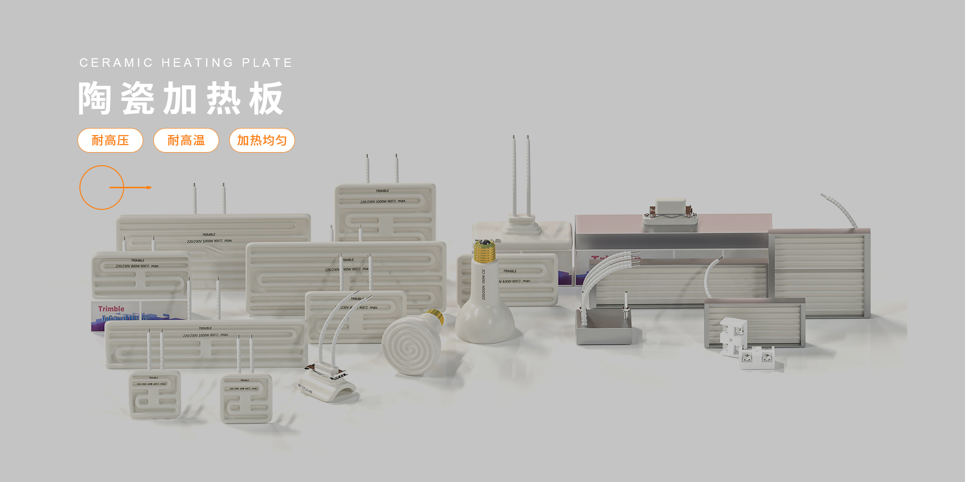 陶瓷加热器厂家_陶瓷成套加热器_陶瓷加热板厂家